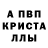 Alfa_PVP Соль uyu man