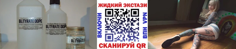 Бутират Butirat  Руза 