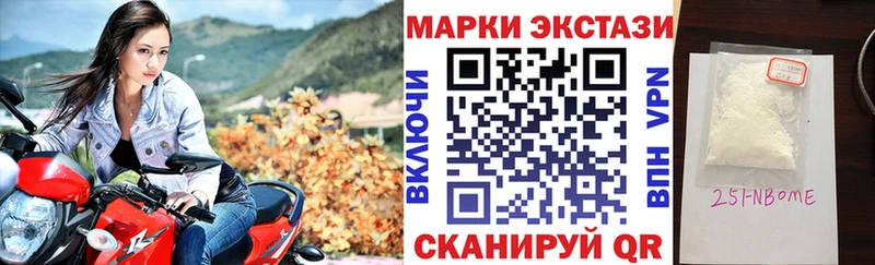 Марки N-bome 1,5мг  как найти закладки  Руза 